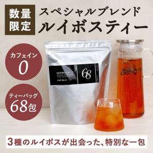 スペシャルブレンドティー 2.0g × 68包|...の商品画像