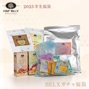 BELXガチャ福袋 H&amp;F BELX福袋2025年 ルイボス茶 お茶 紅茶 セレクト ノンカフェイン エイチアンドエフ ベルクス