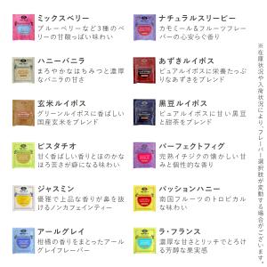 3種類選べる60TBプレミアム個包装ルイボステ...の詳細画像4