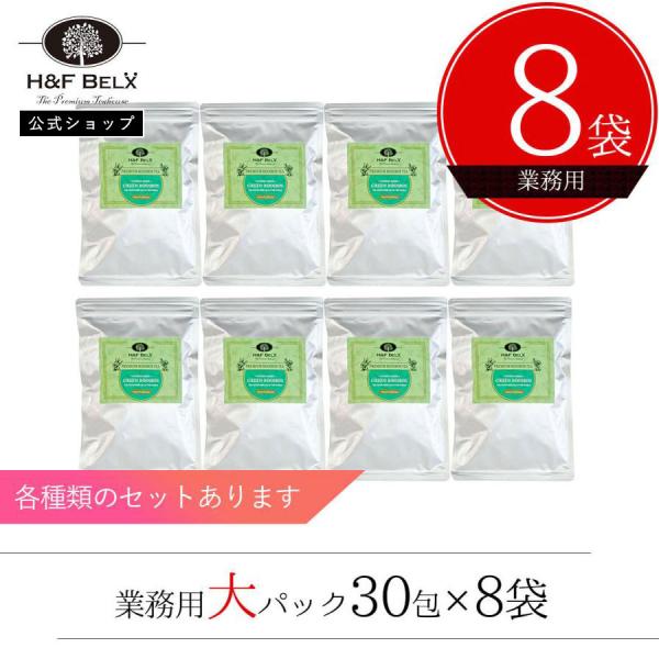 各種業務用 大パック 30包×8袋入｜お茶 ルイボスティー ハーブティー 水出し 茶葉 お徳用 ボリ...