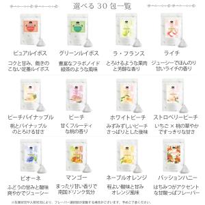 選べるお茶30包3個セット 90包入り |ルイ...の詳細画像1