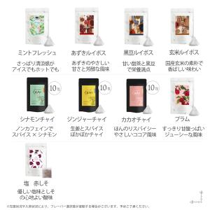 選べるお茶30包3個セット 90包入り |ルイ...の詳細画像4