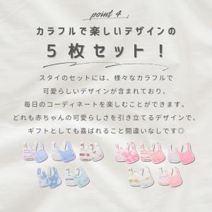 お得な10枚セット スタイ よだれかけ ベビー...の詳細画像5