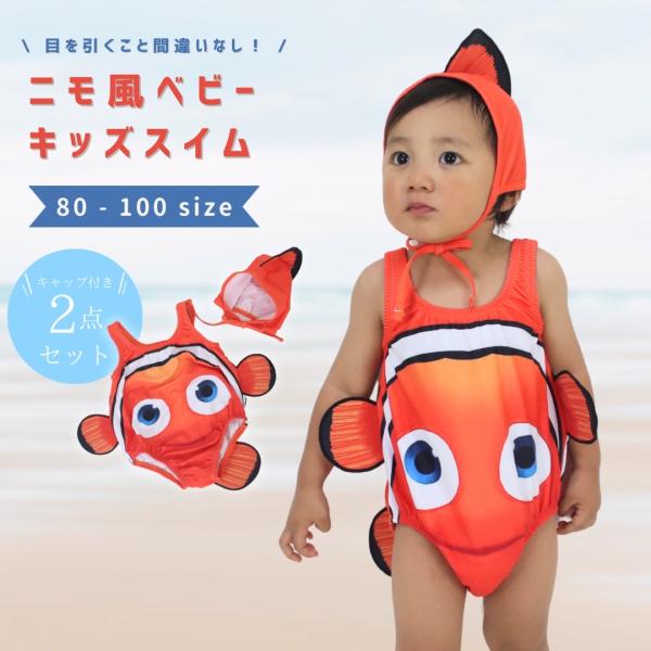 水着 女の子 男の子 ベビー キッズ ベビー水着 スイムウェア 子供 赤ちゃん 夏 子供用 水遊び ...