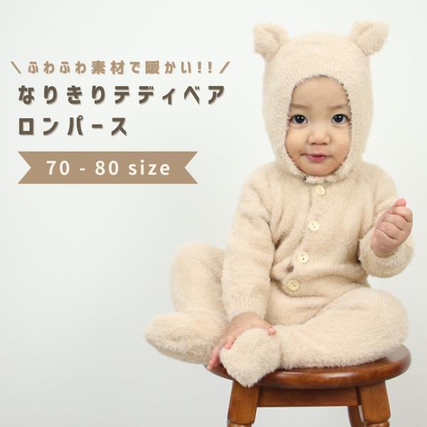 ベビー服 カバーオール ロンパース 長袖 男の子 女の子 ベビー ボンネット 帽子付き 春 秋 冬 ...