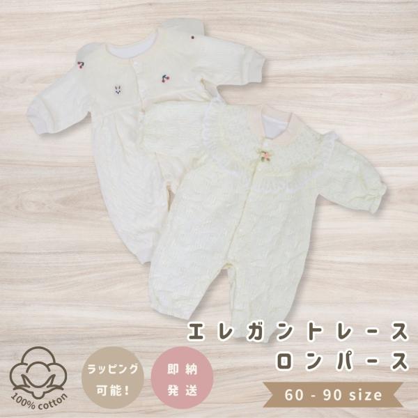 ベビー服 出産祝い ロンパース 長袖 女の子 ベビー 春 秋 冬 春服 秋服 冬服 綿100% 高級...