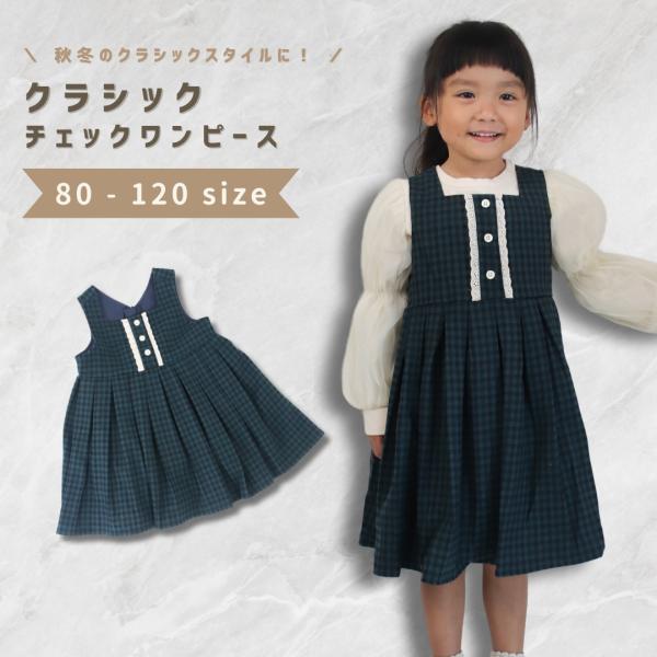 ベビー服 子供服 ワンピース ノースリーブ 女の子 ベビー キッズ 春 秋 冬 春服 秋服 冬服 お...