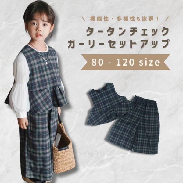 ベビー服 子供服 セットアップ 上下セット ノースリーブ 女の子 ベビー キッズ 春 夏 秋 春服 ...
