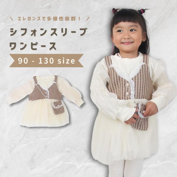 ベビー服 子供服 2着セット ワンピース 長袖 女の子 ベビー キッズ 春 秋 冬 春服 秋服 冬服...