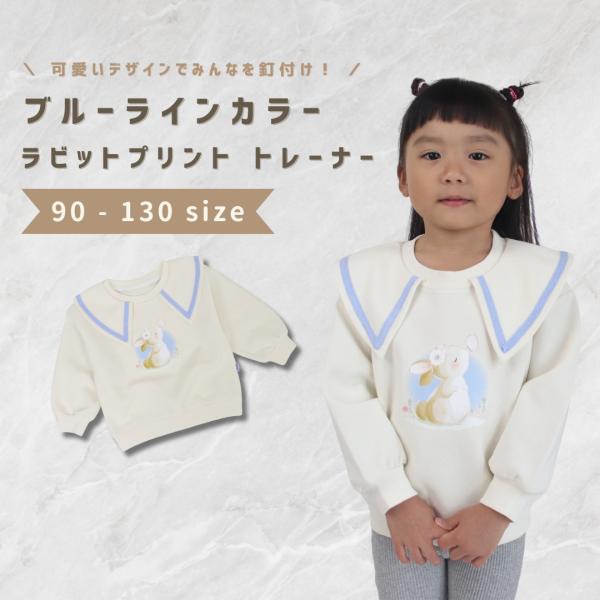 ベビー服 子供服 トレーナー 襟付き 長袖 女の子 キッズ ベビー 秋 秋服 冬 冬服 春 春服 秋...