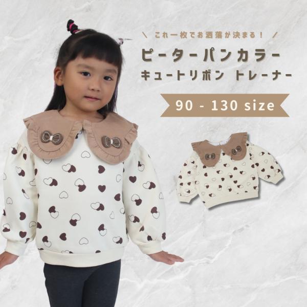 ベビー服 子供服 トレーナー 襟付き 長袖 女の子 キッズ ベビー 秋 秋服 冬 冬服 春 春服 秋...