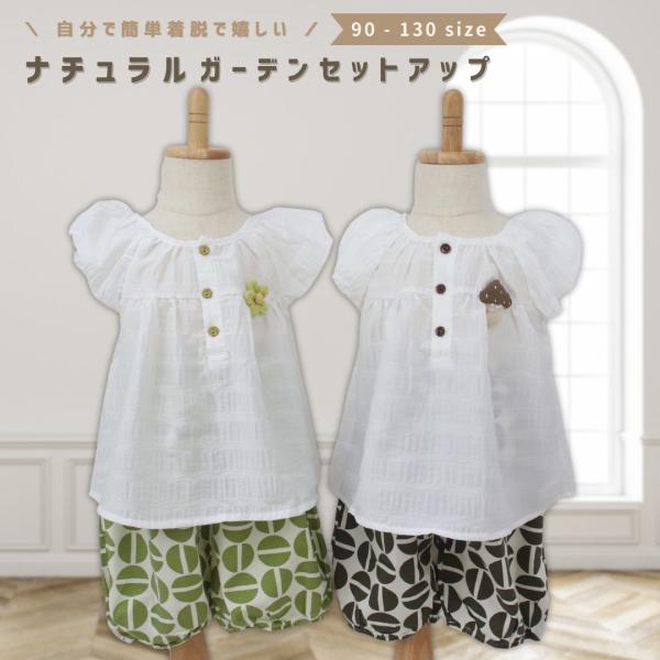 ベビー服 子供服 セットアップ 上下セット 半袖 女の子 ベビー キッズ 春 夏 秋 春服 夏服 秋...