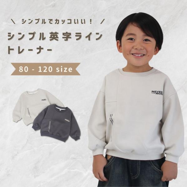 ベビー服 子供服 トレーナー 長袖 女の子 男の子 ベビー キッズ 春 秋 冬 秋服 春服 冬服 子...