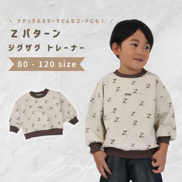 ベビー服 子供服 トレーナー 長袖 女の子 男の子 ベビー キッズ 春 秋 冬 秋服 春服 冬服 子...