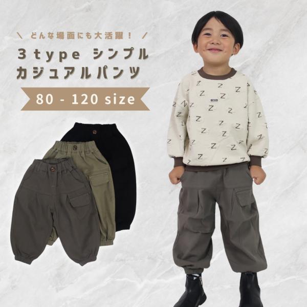 ベビー服 子供服 長ズボン パンツ ロングパンツパンツ 男の子 女の子 ベビー キッズ 春 秋 冬 ...