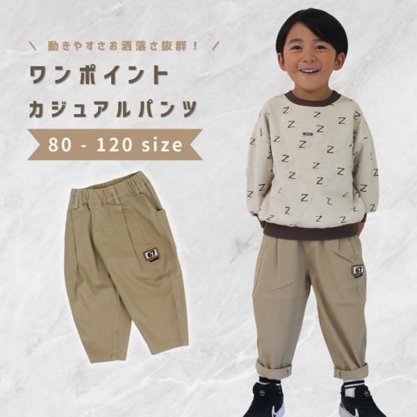 ベビー服 子供服 長ズボン パンツ ロングパンツパンツ 男の子 女の子 ベビー キッズ 春 秋 冬 ...