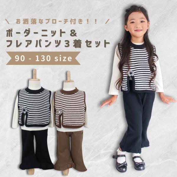 ベビー服 子供服 セットアップ 上下セット 長袖 女の子 ベビー キッズ 秋 冬 春 春服 秋服 冬...