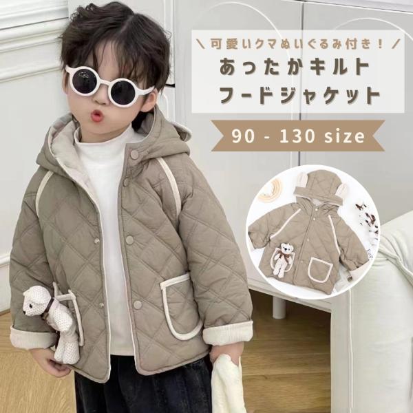 ジャケット キッズ 男の子 女の子 アウター フード付き 長袖 秋 冬 秋服 冬服 子ども服 子供服...