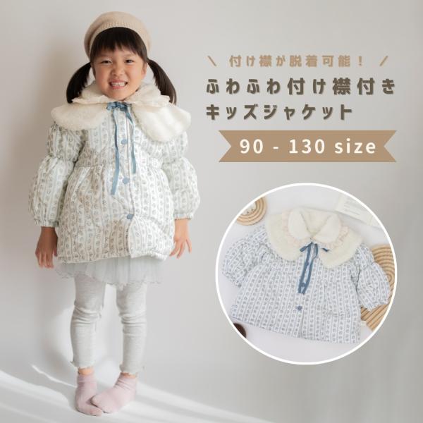 ジャケット キッズ 女の子 アウター もこもこ 長袖 秋 冬 秋服 冬服 子ども服 子供服 子ども ...