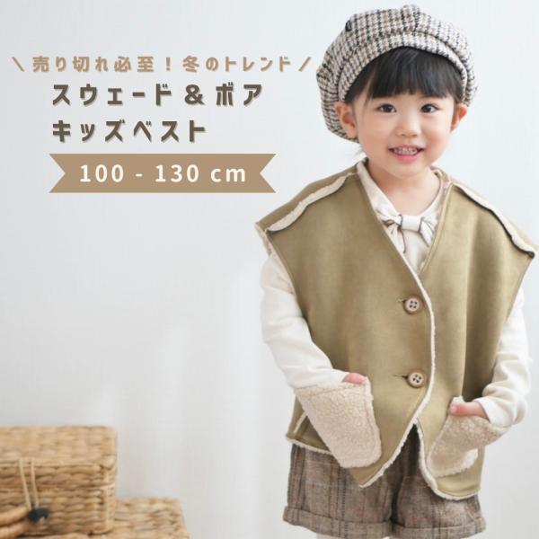 ベスト キッズ 男の子 女の子 もこもこ 防寒 春 秋 冬 春服 秋服 冬服 子ども服 子供 ジレ ...