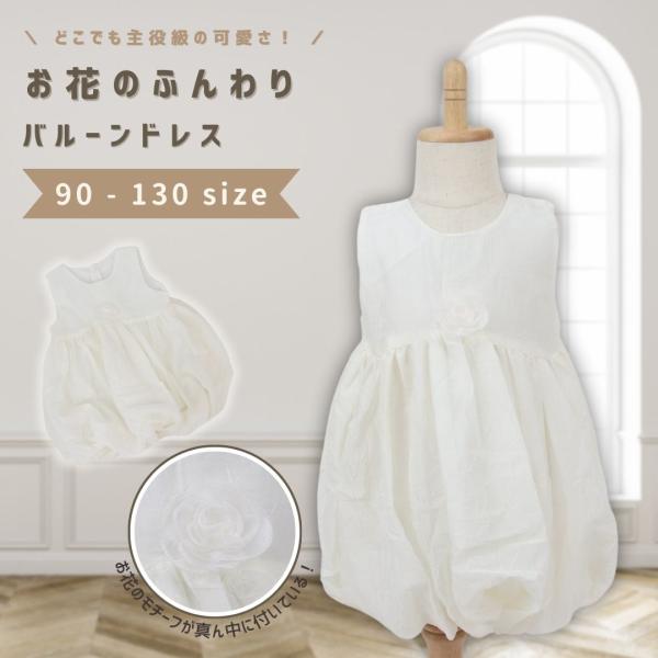 ベビー服 子供服 ワンピース ドレス ノースリーブ 女の子 ベビー キッズ 春 夏 秋 春服 夏服 ...