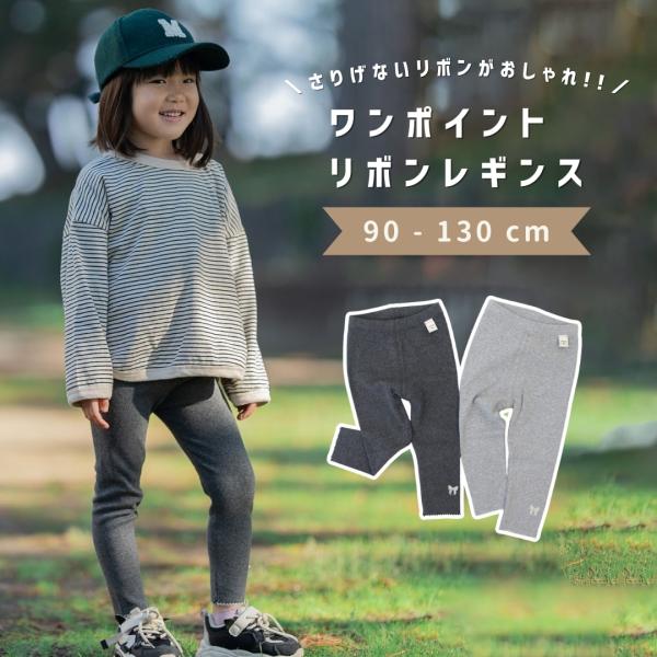 レギンス パンツ 女の子 ベビー キッズ 春 秋 冬 長ズボン 春服 秋服 冬服 ベビー服 子供服 ...