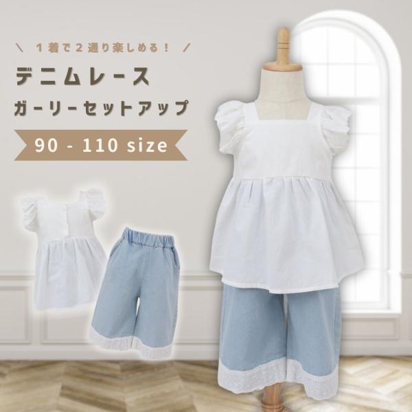 ベビー服 子供服 セットアップ 上下セット ノースリーブ 女の子 ベビー キッズ 春 夏 秋 春服 ...