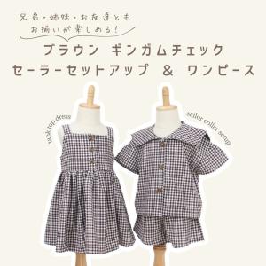ベビー服 お揃い コーデ 兄弟 兄妹 姉弟 セ...の詳細画像1