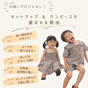 ベビー服 お揃い コーデ 兄弟 兄妹 姉弟 セ...の詳細画像2