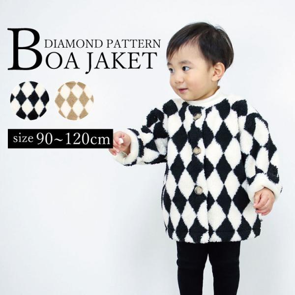 ボアジャケット ベビー キッズ ベビー服 キッズ服 トップス ジャケット もこもこ 暖かい アウター...