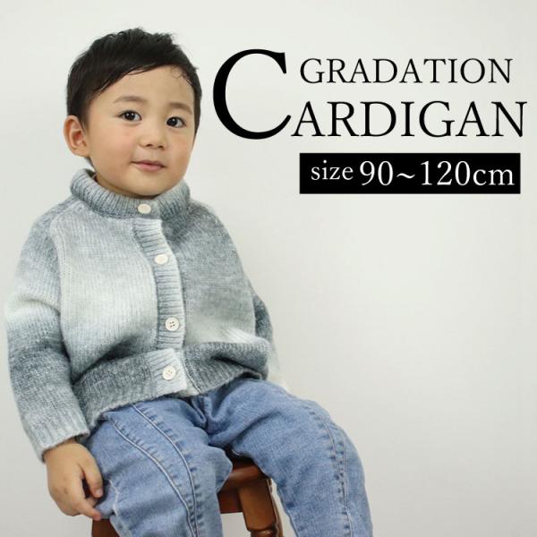 カーディガン ベビー キッズ ニット ベビー服 子供服 子ども服 男の子 女の子 秋冬 秋 冬 春 ...