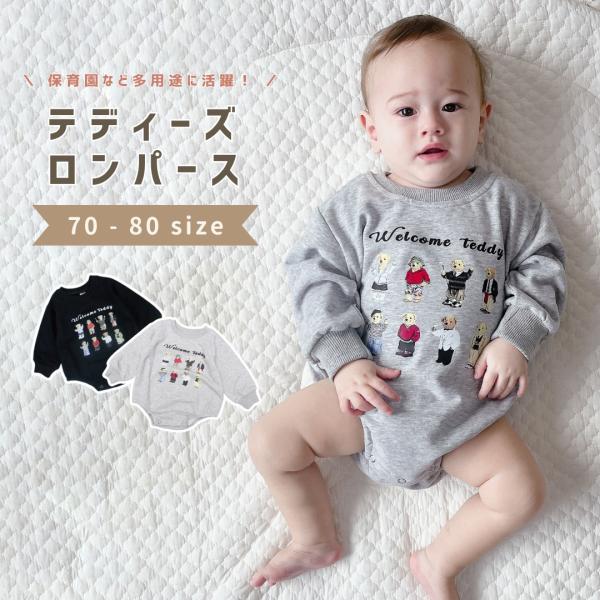 ロンパース ベビー ベビー服 子供服 子ども服 ルームウェア パジャマ 男の子 女の子 秋 冬 秋冬...