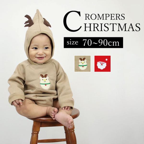 ベビー服 ロンパース ボンネット 子ども服 男の子 女の子 裏起毛 暖かい クリスマス サンタ トナ...