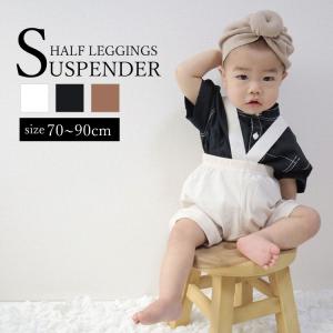 ベビーレギンス サスペンダー レギンス ズボン 肩紐