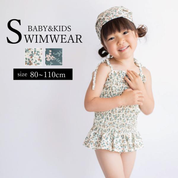 水着 女の子 フリル 夏 ワンピース オールインワン ベビー キッズ 子ども ベビー水着 ビキニ 花...