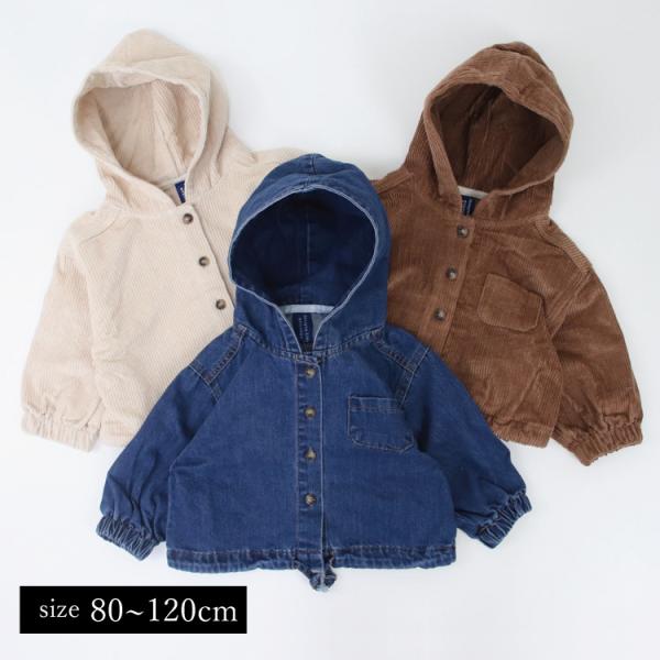 フーディー ベビー キッズ デニム コーデュロイ ベビー服 子供服 子ども服 服 コート ジャケット...