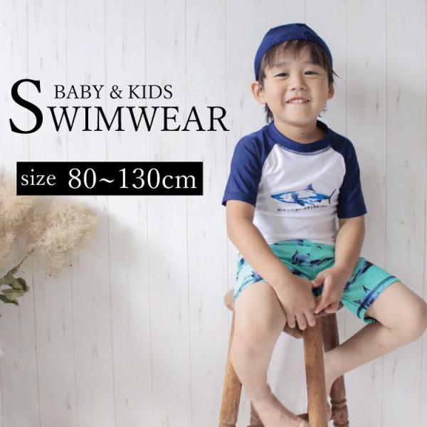 ベビー水着 水着 男の子 可愛い 夏 キッズ ベビー ベビー水着 赤ちゃん セットアップ キャップ付...