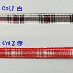 タータンチェックリボン 日本製 12mm巾 全...の詳細画像1
