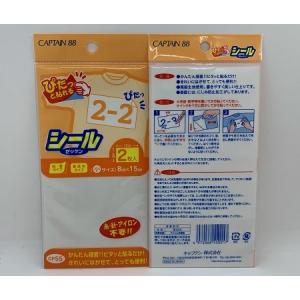 ゼッケン シール キャプテン CAPTAIN8...の詳細画像1