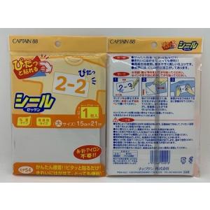 ゼッケン シール キャプテン CAPTAIN8...の詳細画像2