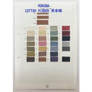 刺繍リボン エンブロイダリーリボン 見本帳 サンプル帳 MOKUBA 木馬 No