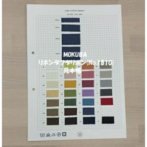 刺繍リボン エンブロイダリーリボン 見本帳 サンプル帳 MOKUBA 木馬 No