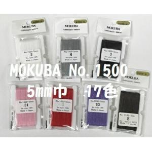 刺繍リボン エンブロイダリーリボン 見本帳 サンプル帳 MOKUBA 木馬 No
