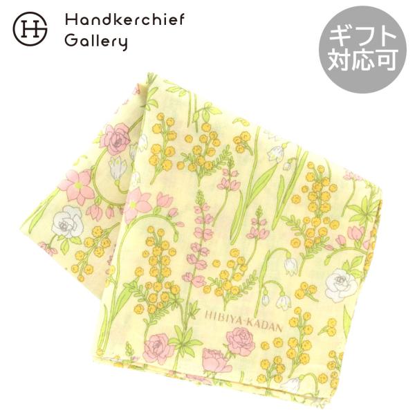ヒビヤカダン　ハンカチ　季節の花々　イエロー