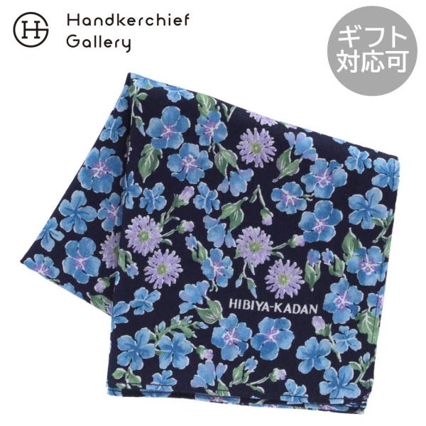 ヒビヤカダン　プリントハンカチ　季節の花々　ネイビー