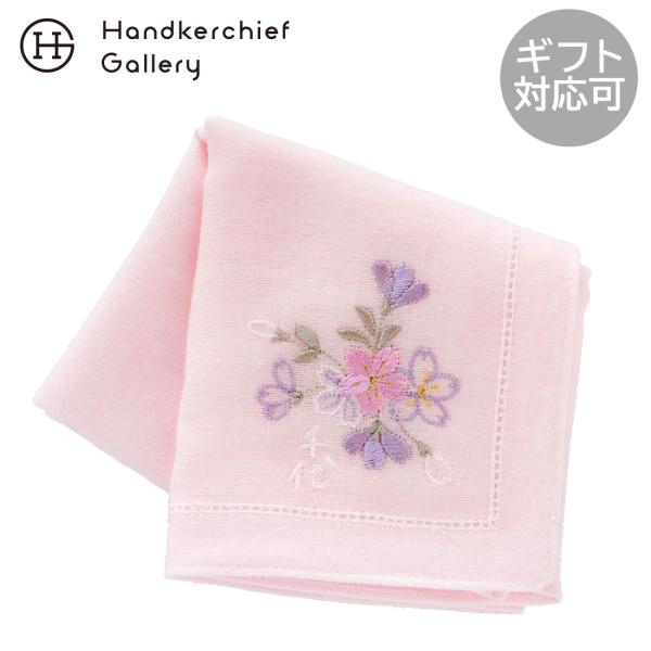 宇野千代　ガーゼハンカチ　桜刺繍　ピンク