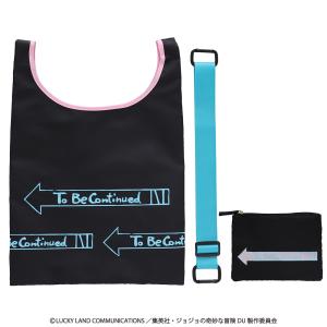 ジョジョの奇妙な冒険　ダイヤモンドは砕けない　エコバッグ/マイバッグ　To Be Continued　ブルー