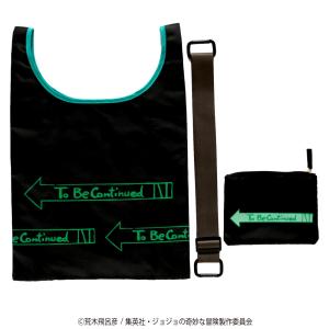 ジョジョの奇妙な冒険戦闘潮流　エコバッグ　To Be Continued 　グリーン