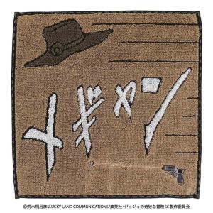 【SALE ￥1100→￥550】50％OFF！ジョジョの奇妙な冒険　スターダストクルセイダース　タオルハンカチ　ホル・ホース　ベージュ