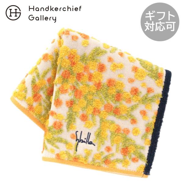 シビラ　大判　タオルハンカチ（28cm）ミモザ　0003　アイボリー